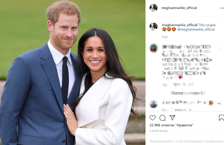 Принц Гарри и Меган Маркл. Фото: www.instagram.com/meghanmarkle_official