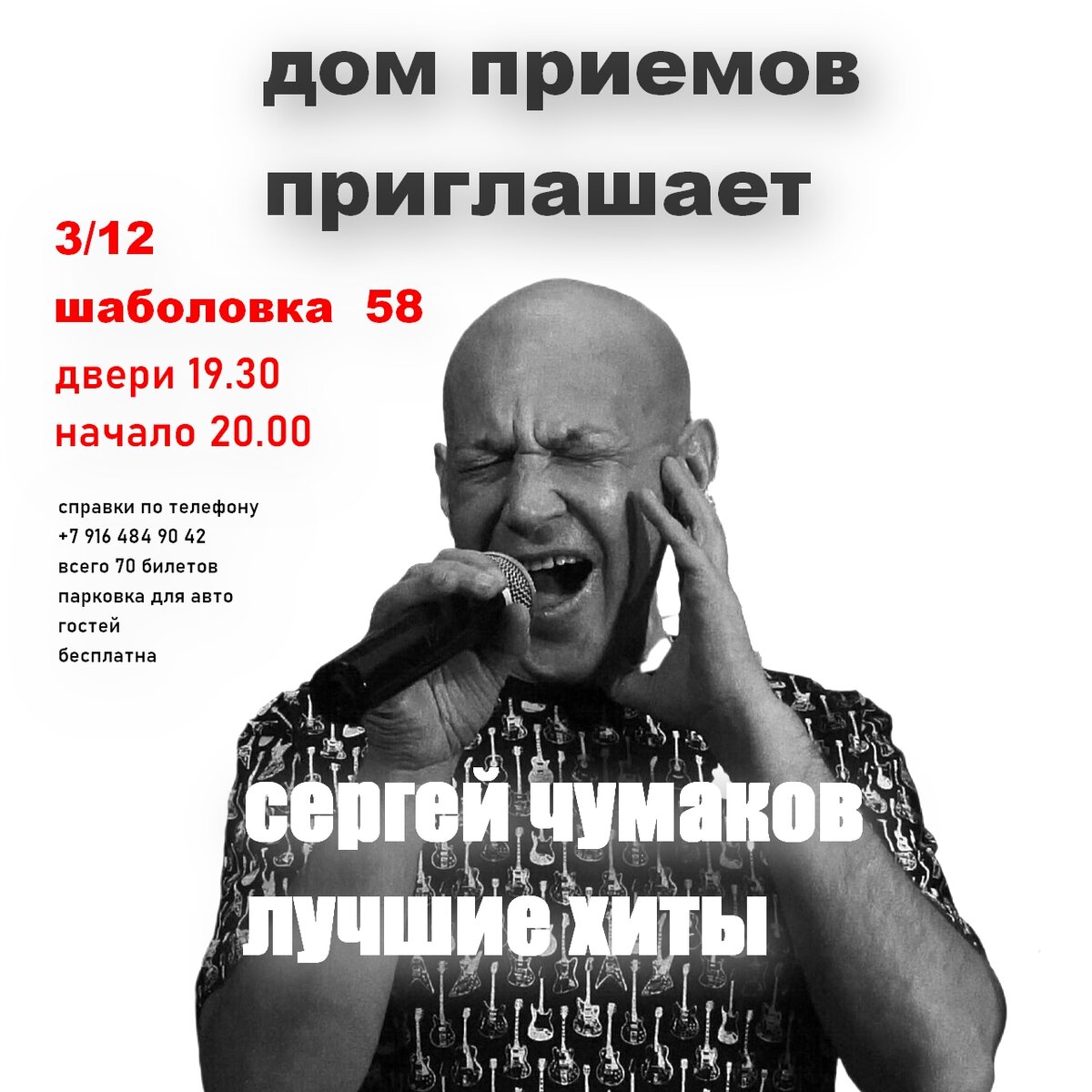 сергей чумаков - открытые источники