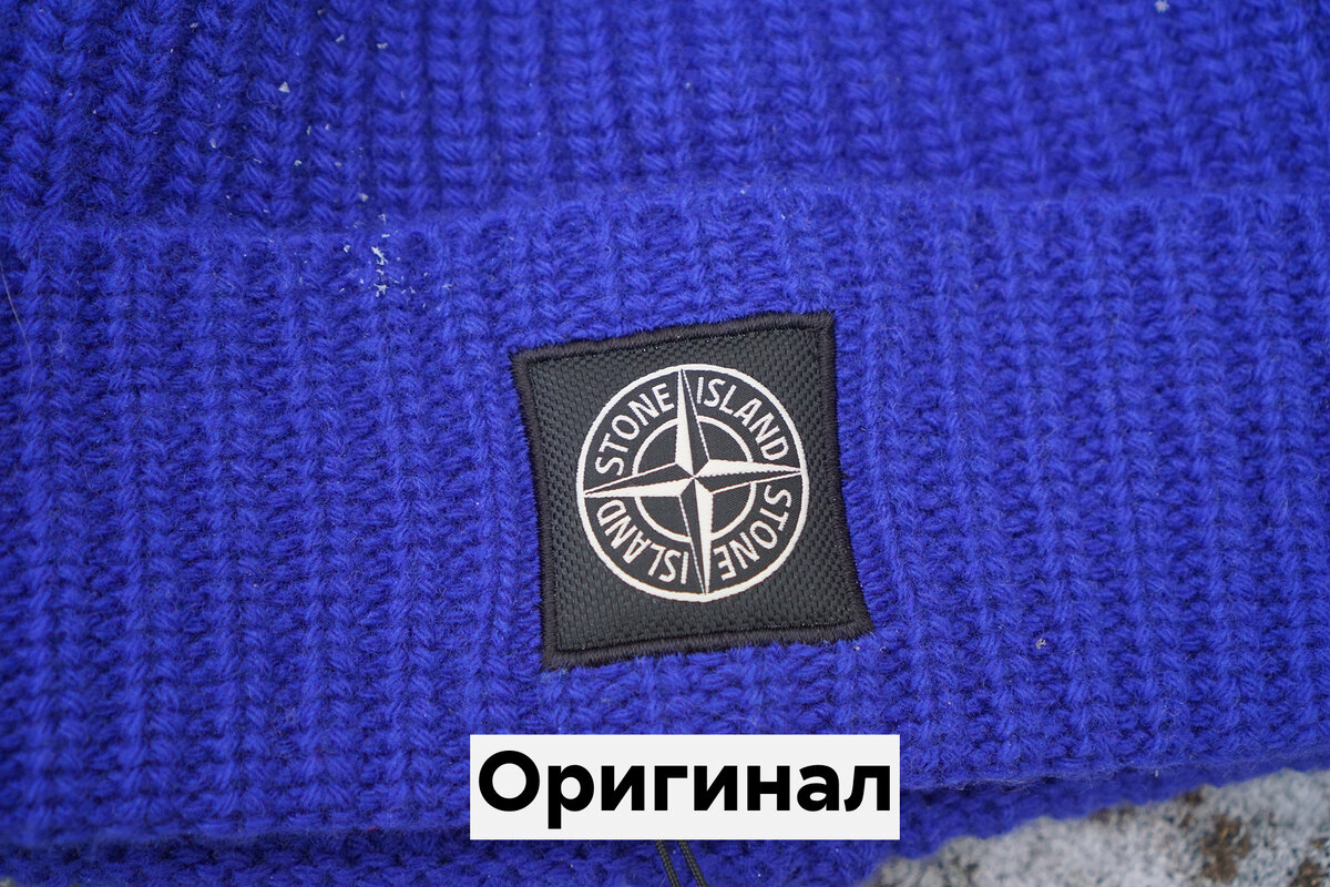 КАК ОТЛИЧИТЬ ПРЕМИАЛЬНУЮ КОПИЮ ШАПКИ STONE ISLAND ОТ ОРИГИНАЛА ...