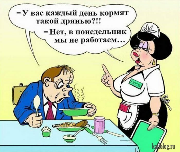 Чистые анекдоты. Карикатуры смешные. Смешные анекдоты. Прикольные анекдоты. Карикатуры свежие