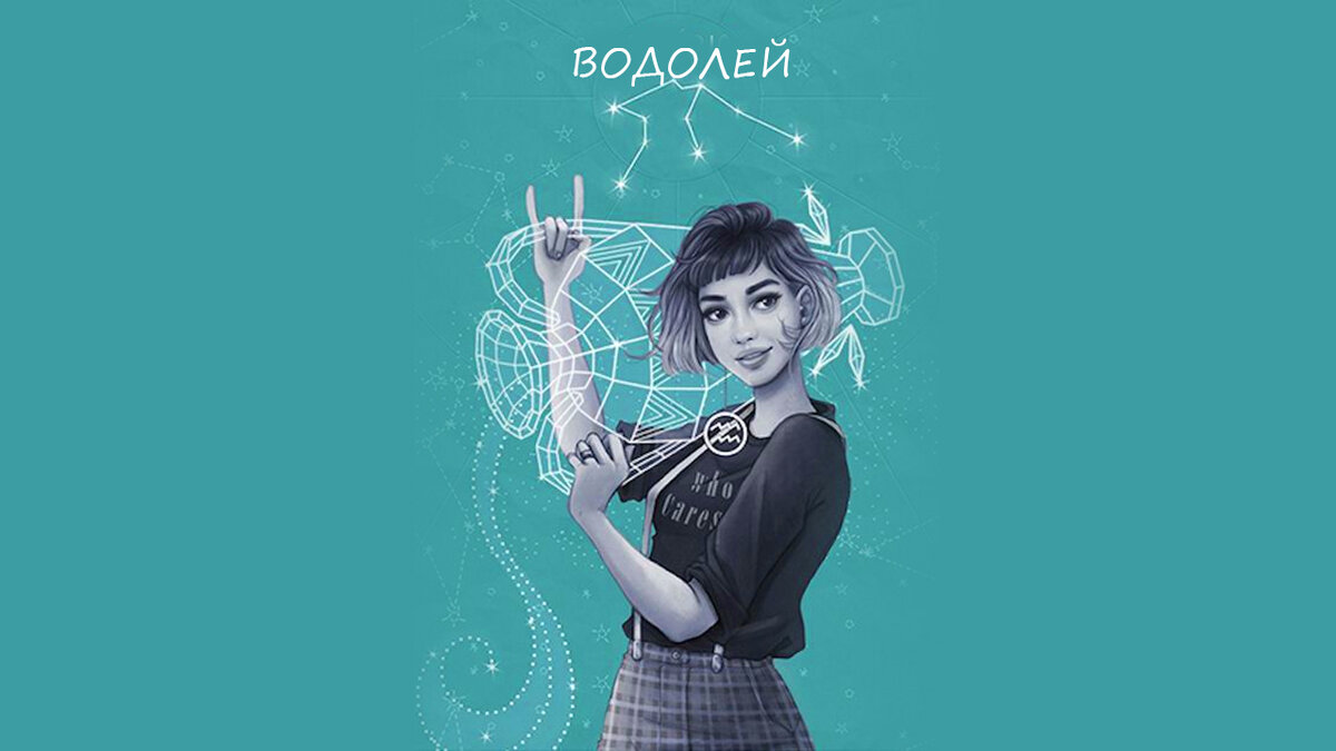 Что ждет водолея в 2022 году в год Синего Водяного Тигра! Гороскоп: прогноз на год