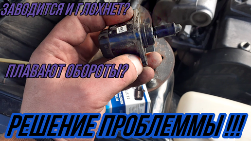 Плавают обороты двигателя ваз 2115. ВАЗ 2114 плавают обороты на холостом ходу причины.