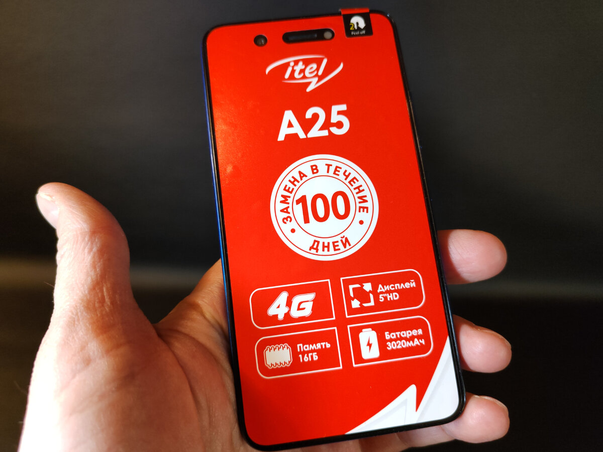 Смартфон itel A25