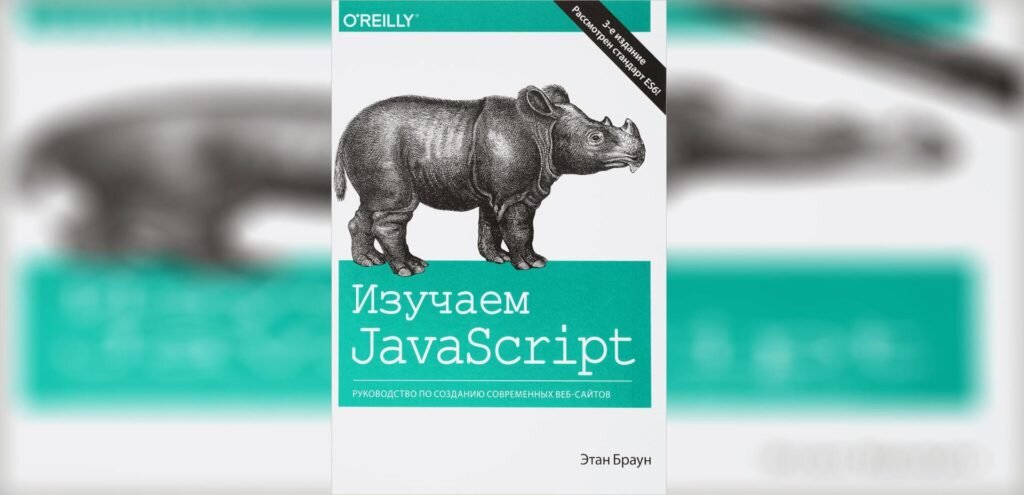 Этан Браун