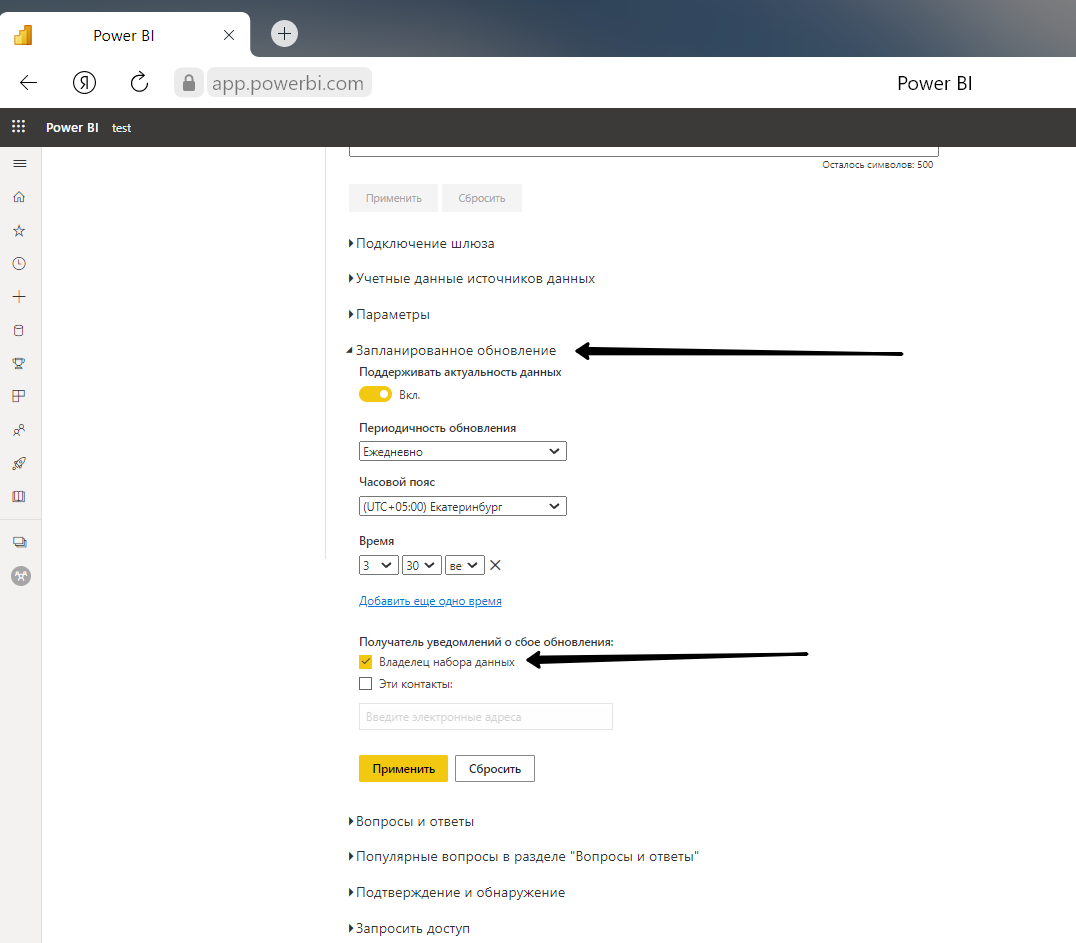 Отправка сообщений об ошибках обновлений Power BI в Telegram | Михаил  Плотников | Дзен