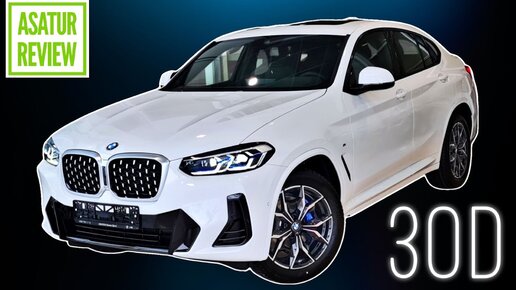 BMW X4 на дисках BMW 813 STYLE R20