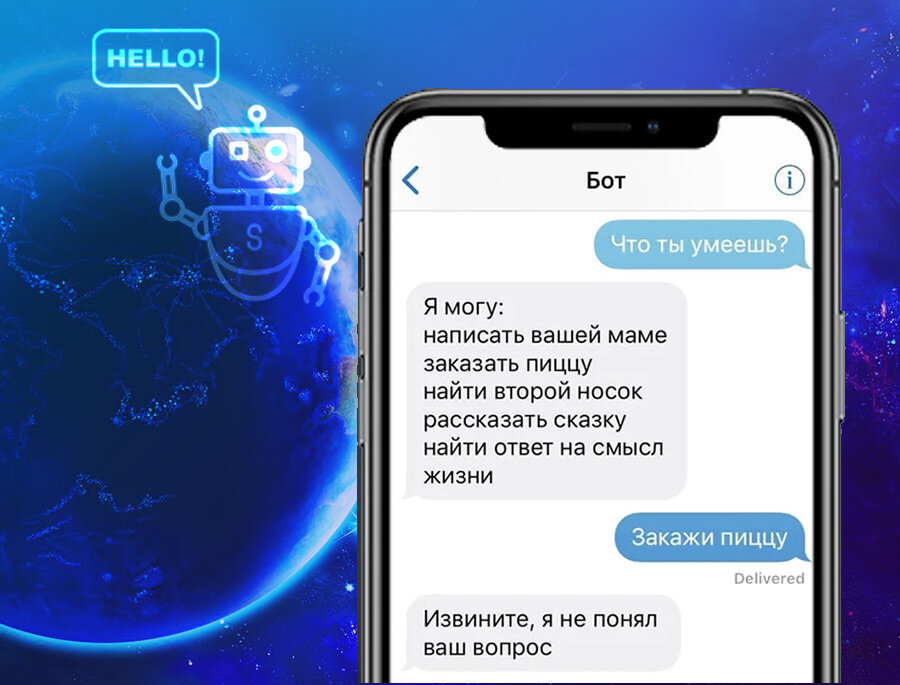 Благодаря новым технологиям, боты лучше понимают пользователей и уже не так бесят