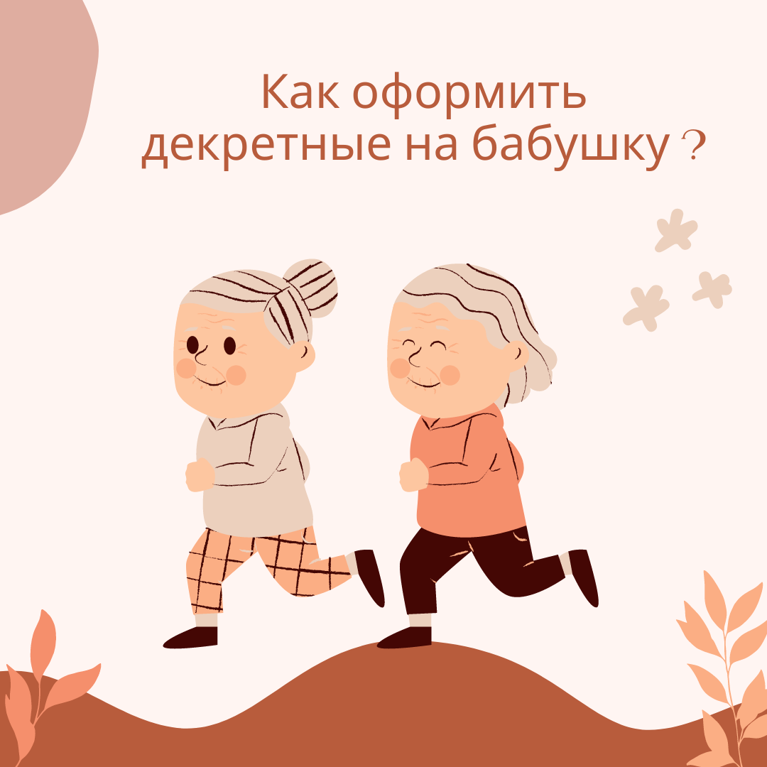 Поздравление с выходом в декретный отпуск