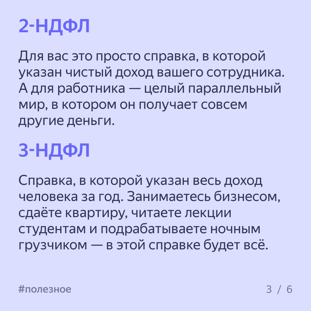 Освобождение от ндфл новости
