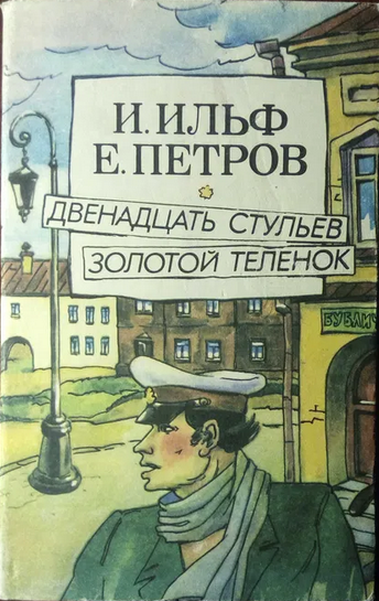 У меня было именно это издание. Теперь только у букинистов. Изображение взято с olx.ua