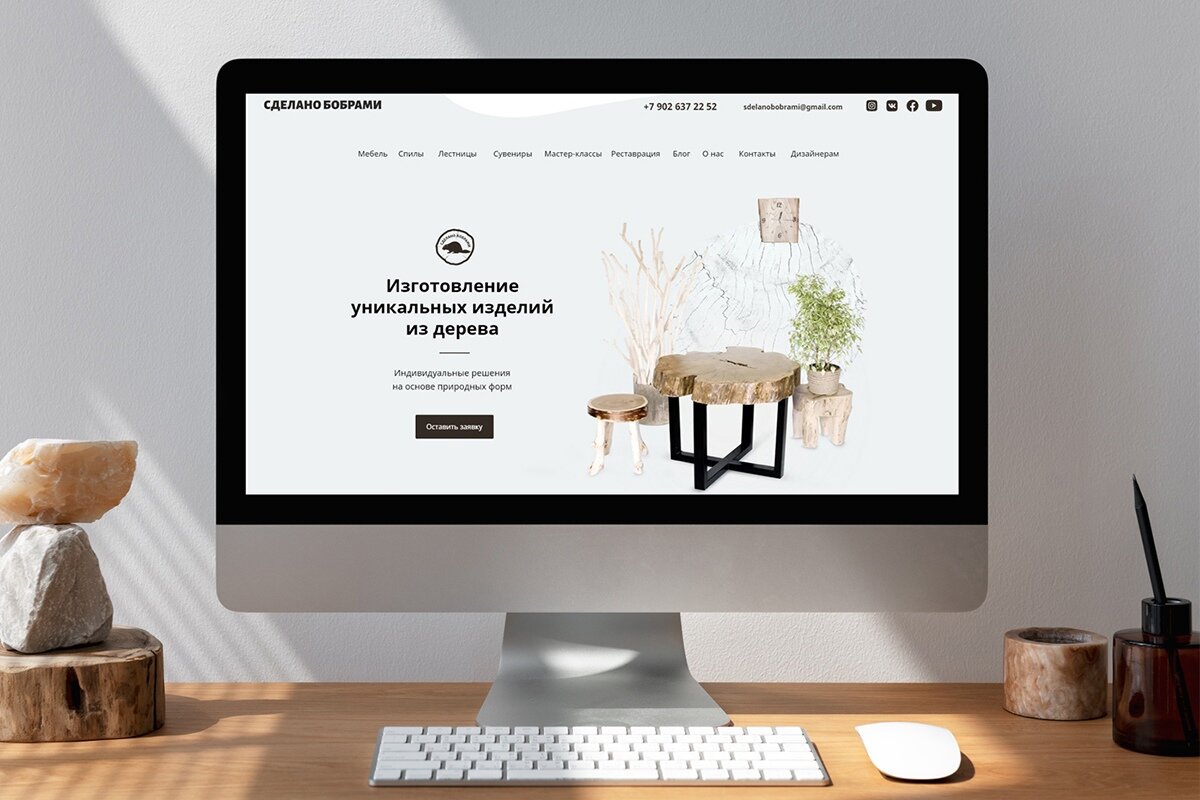 Главная страница сайта мастерской «Сделано бобрами»