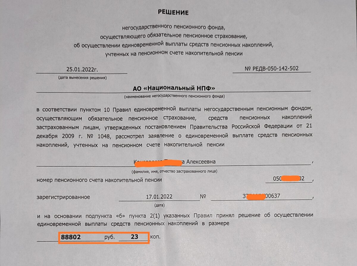 Вот оно, долгожданное. 