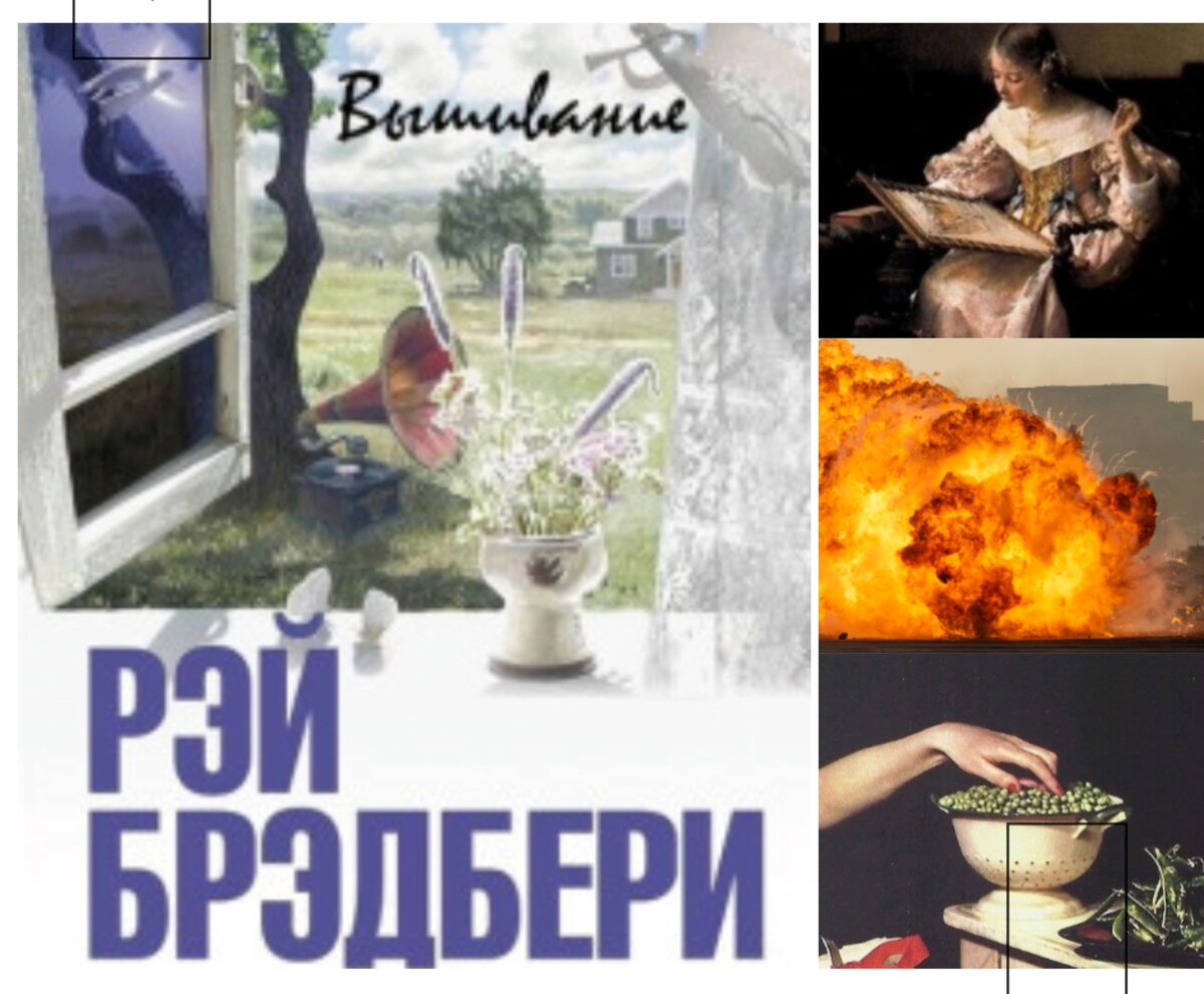 Коллаж автора 