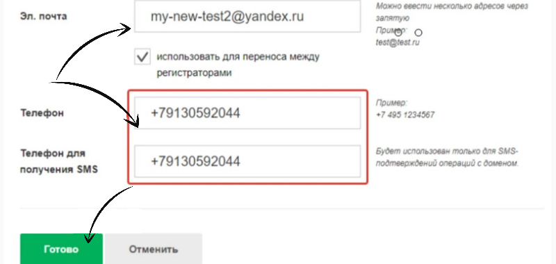 Продвижение
