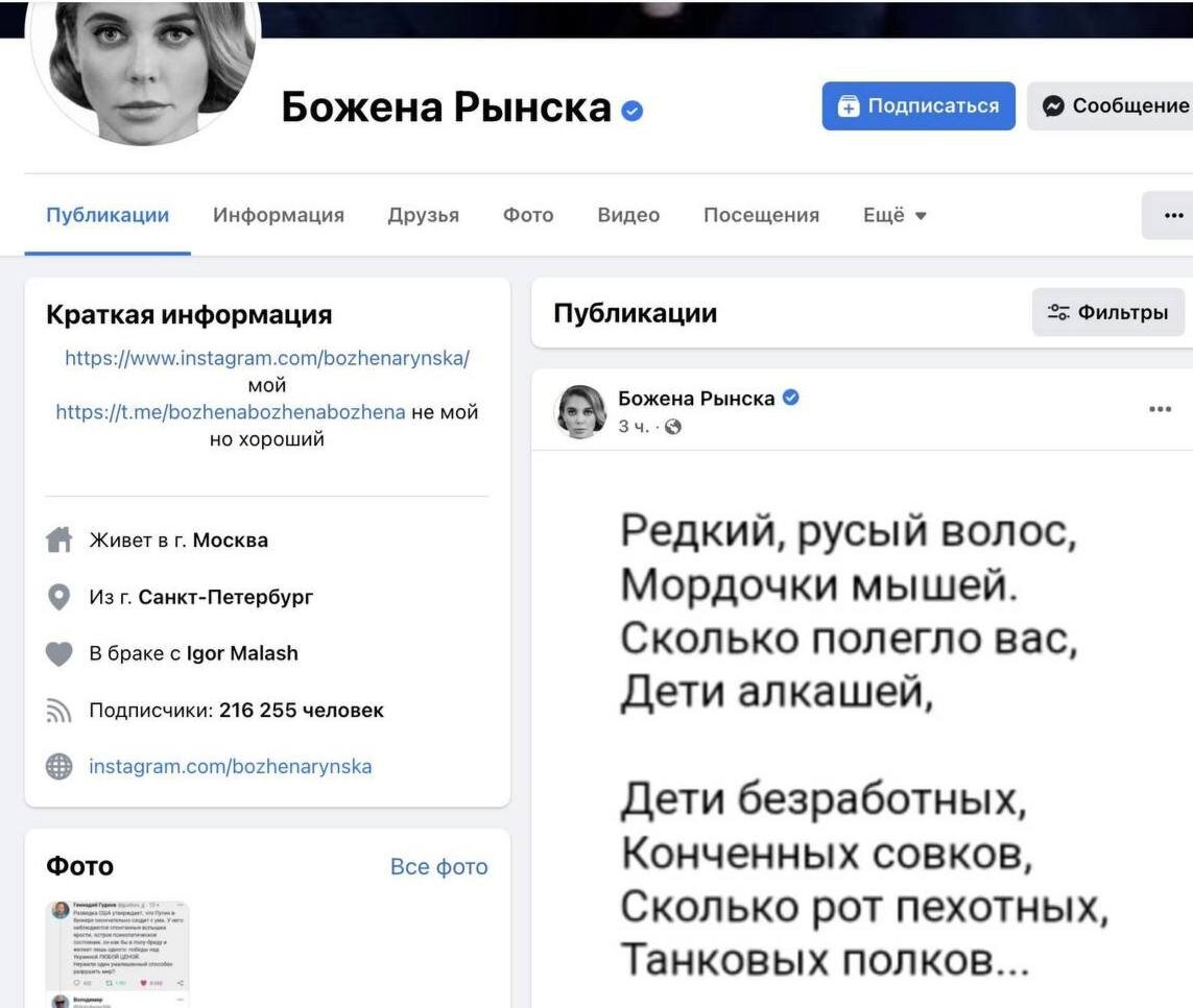 Интересно, Божена уже в Израиле завтракает с Собчак или все еще продает по комиссионкам свои сумки? 