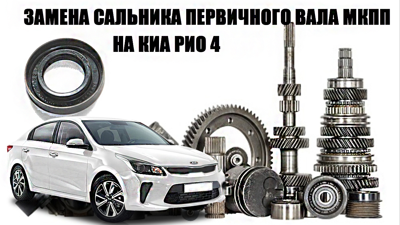 Потек Сальник первичного вала коробки ММТ6 после замены Ford Kuga (Форд Куга)