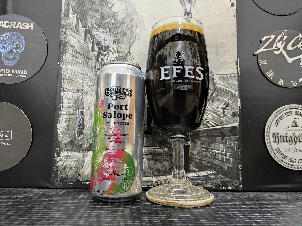 Port Salope в бокале Efes