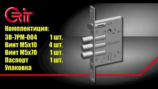Обзор замка ЗВ 7РМ 004 от компании ООО 