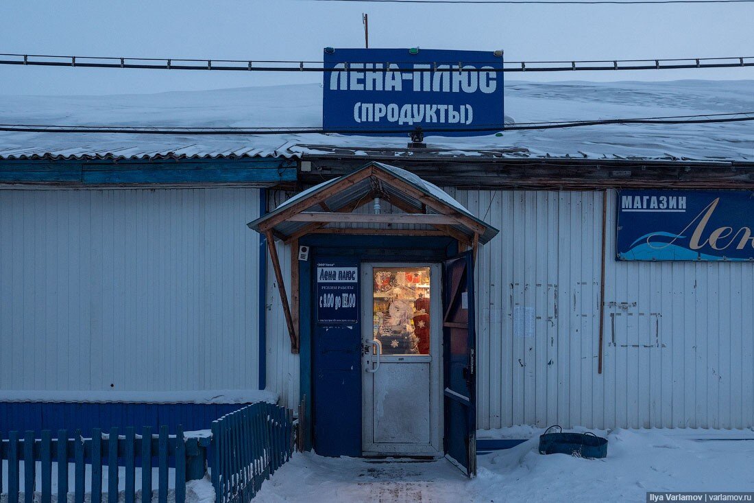 Холодно в бараке. Верхоянск. Верхоянск магазины. Самый холодный город в России. Верхоянск самый холодный город.