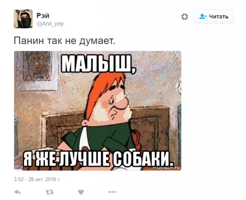 Ну я же лучше собаки. Малыш и карлсон. Не в пирогах счастье карлсон. Карлсон. Я ведь лучше собаки.