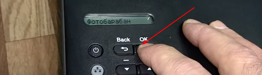 Нажмите и удерживайте кнопку "ОК" до появления на дисплее надписи "Фотобарабан"