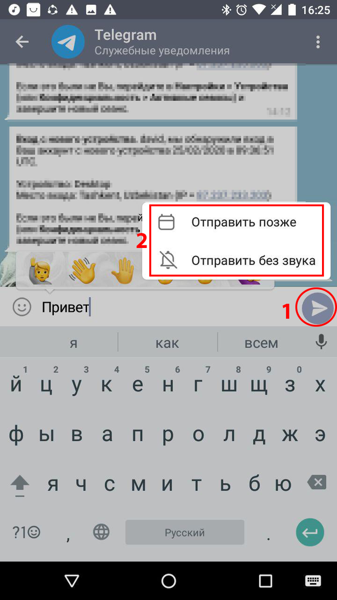 Нисо телеграмм. Телеграмм сообщения. Таймер в телеграмме. Звуковое уведомление в телеграм. Таймер на сообщения в телеграмме.