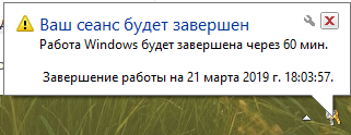 Как настроить автоматическое выключение компьютера в Windows 10