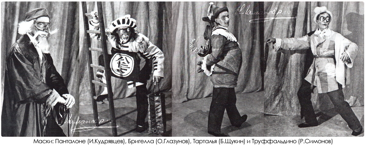 Маски в постановке 1922 года