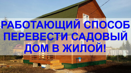 Строительство загородных домов из дерева под ключ