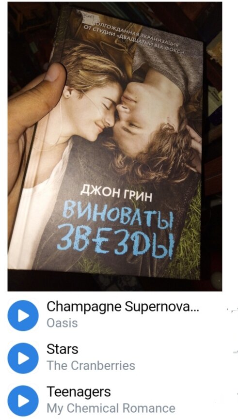 Джон Грин.
