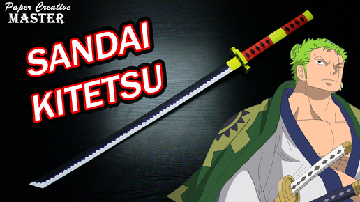 How to make a katana Zoro Sandai Kitetsu from paper. One Piece