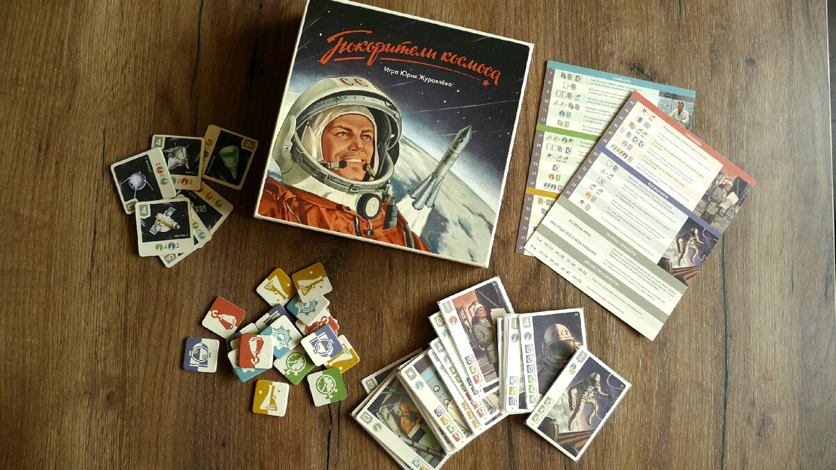 покорители космоса настольная игра. настольная игра покорители космоса обзор. настольная игра про космос с карточками. настольная игра crowd games покорители космоса. юрий журавлев покорители космоса настольная игра.