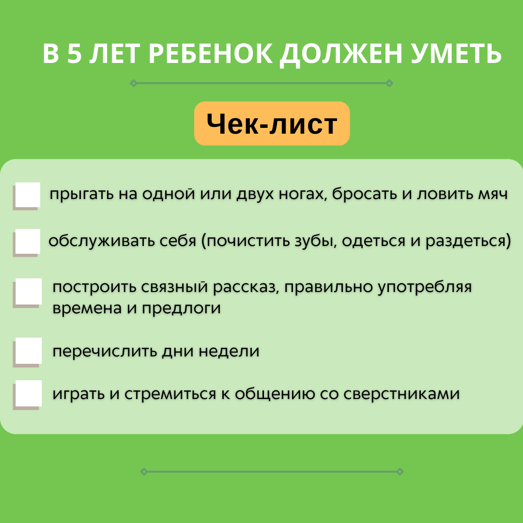 5 вещей, которые должен уметь делать ребёнок до пяти лет | Детские книги  издательства АСТ | Дзен