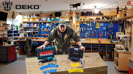 Перфоратор DEKO DKH850W и Makita HR 2450