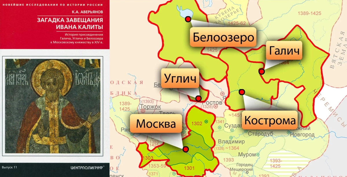 карта россии при иване калите. возвышение москвы при иване калите. москва при иване калите. как изменилась территория княжества при иване калите. московское княжество калита.
