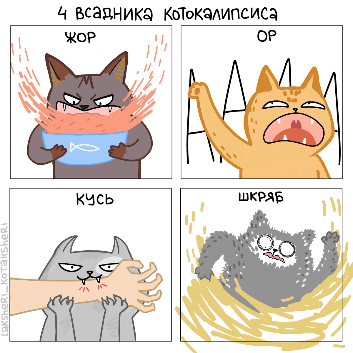 Скучно всё-таки жить без котиков))