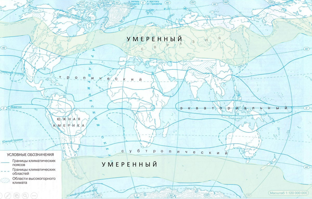 Климатические пояса и области мира контурная карта 7 класс