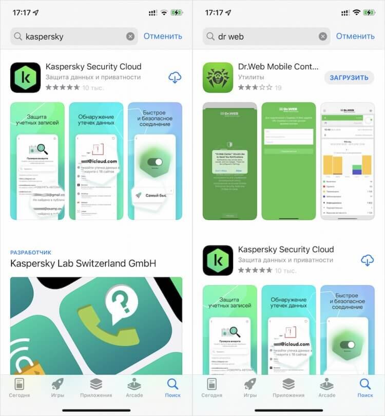 В App Store есть приложения, которые косят под антивирусы, но ими не являются