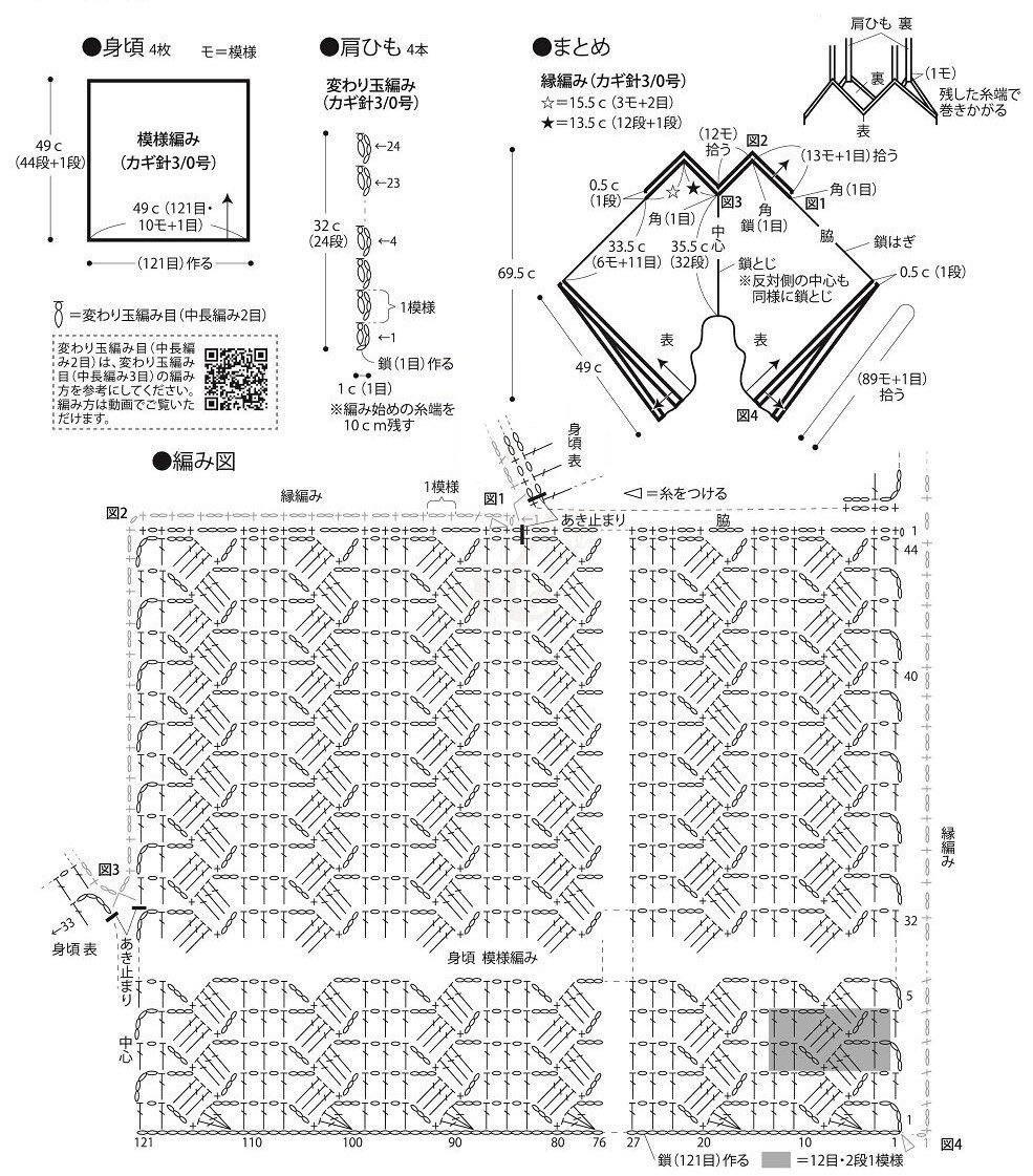 Красивые женственные кофточки крючком от японских дизайнеров, которые ...