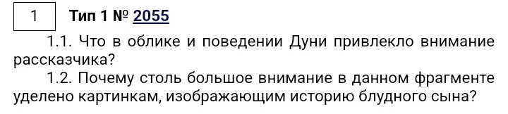 Читаем текст (он дан ниже),а затем отвечаем на вопросы. Если вам легко писать,то сможете сделать. Лично я в обществе много чего расписывала,поэтому зря его взяла 😅