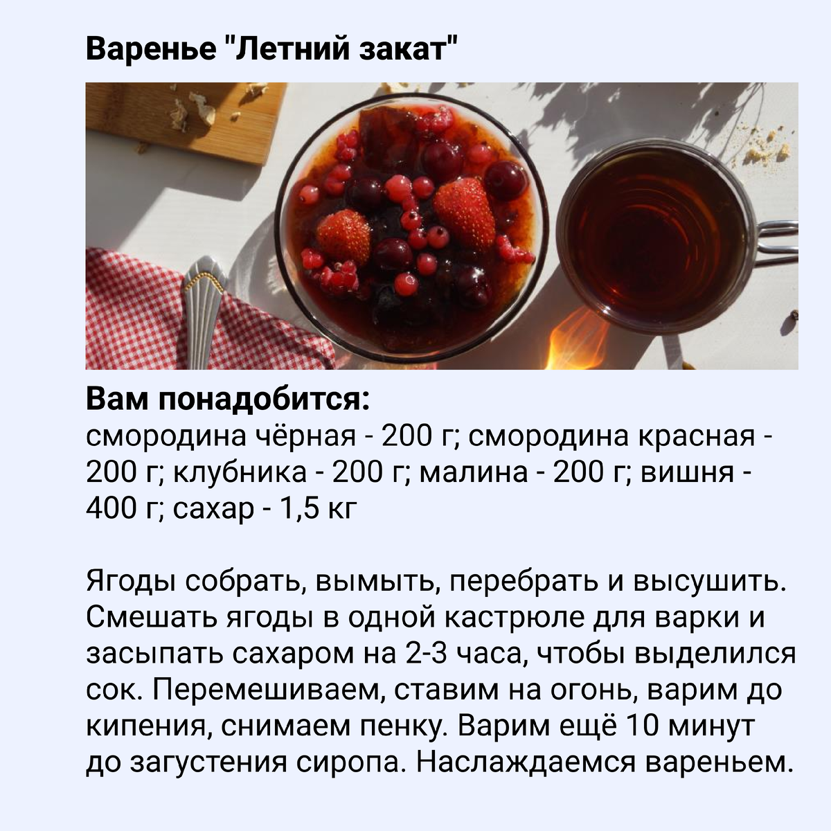 Что приготовить из клубники: 8 необычных и вкусных рецептов | Где мои дети  | Дзен