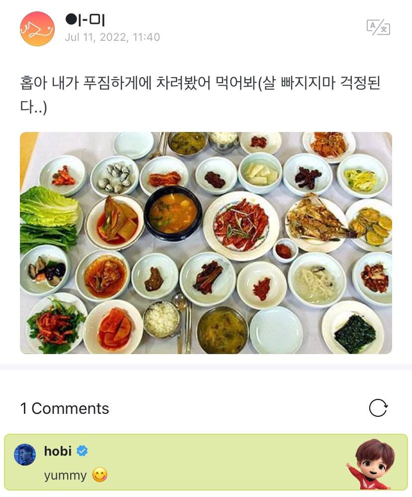 Арми: Хоб-а, я много всего приготовила, попробуй (не худей, я волнуюсь за тебя..)
Хосок: Вкусно 😋