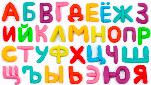 Лепим Буквы из Пластилина и Учим Алфавит!