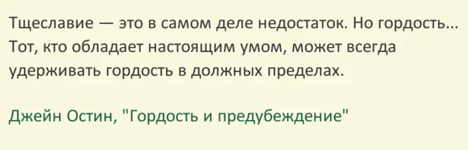 Что такое тщеславие кратко. Тщеславие это простыми словами. Определение слова тщеславие. Высокомерие это определение. Тщеславные люди глухи ко всему кроме похвал смысл.