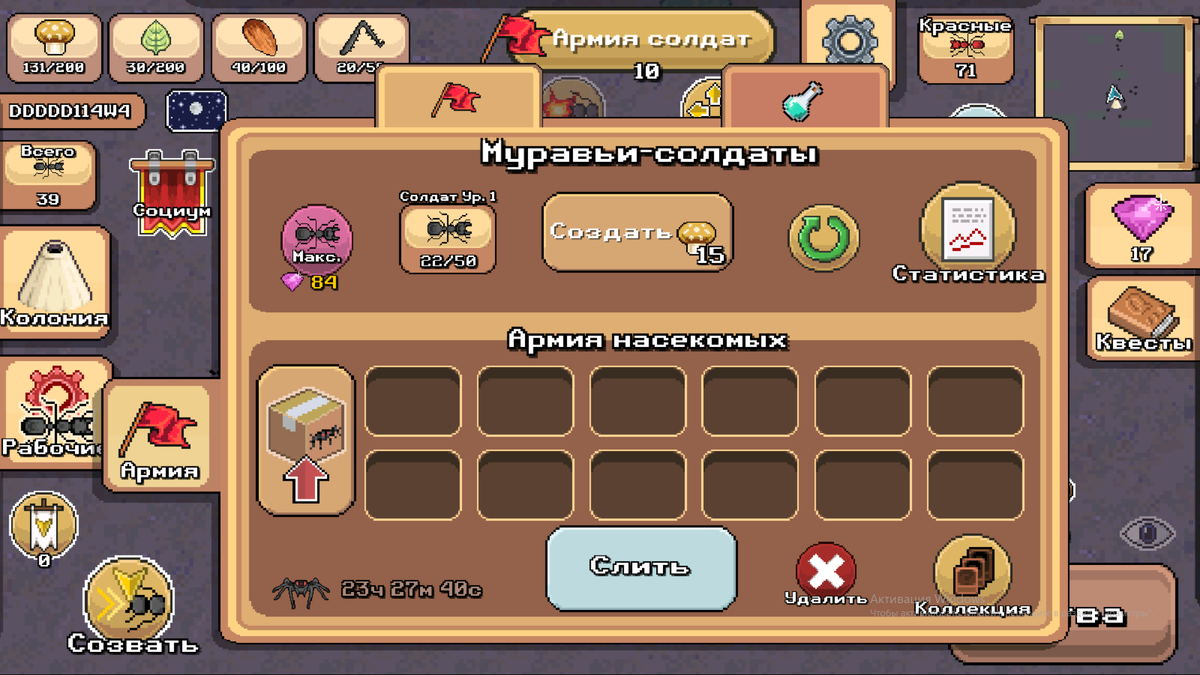 Pocket Ants первые битвы | Zone games | Дзен