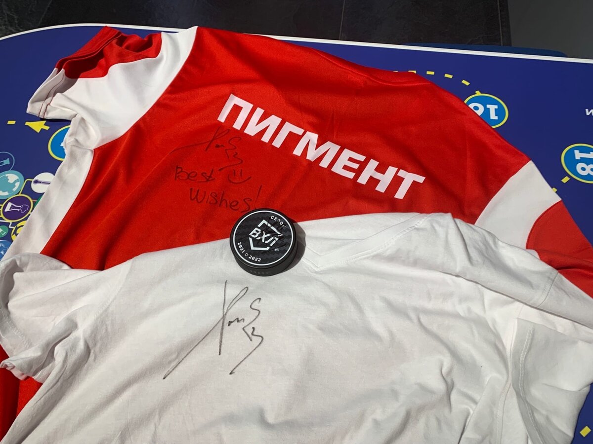 Футболка и шайба с автографами Павла Дацюка. Фото из архива ИВЦ АО «Пигмент»