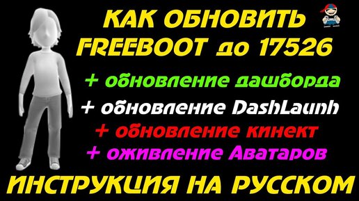 Файловые менеджеры для freeboot