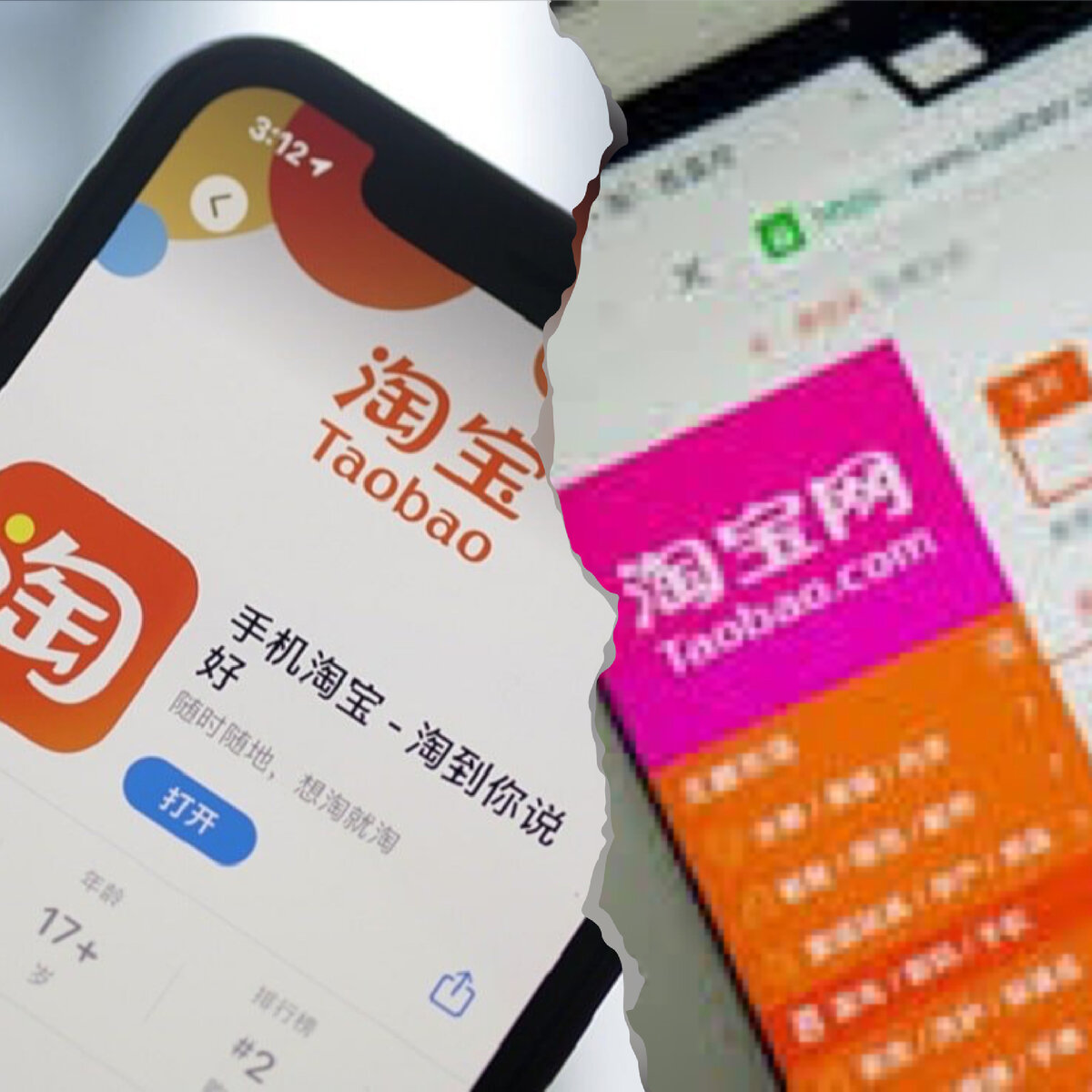 Коллаж из картинок ТаоБао 