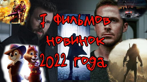 Что посмотреть? Новинки 2022 года!