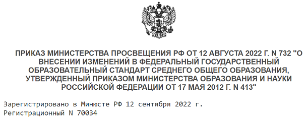 Обновление стандарта для 10-11 классов